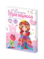 Комплект "Аппликации из пайеток и страз ГЛ - 2" - fgospostavki.ru - Екатеринбург