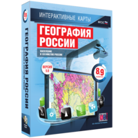 Интерактивные карты. География России. 8–9 классы. Население и хозяйство России. - fgospostavki.ru - Екатеринбург