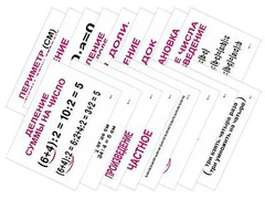 Опорные таблицы по математике 2 класс - fgospostavki.ru - Екатеринбург