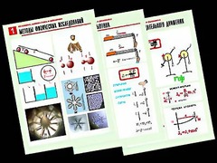 Комплект таблиц "Механика. Кинематика. Динамика" (12 таблиц, формат А1, ламинированные) - fgospostavki.ru - Екатеринбург