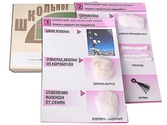 Коллекция "Хлопок" (начальная школа) - fgospostavki.ru - Екатеринбург