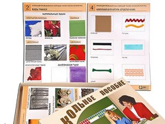 Коллекция промышленных образцов тканей, ниток и фурнитуры - fgospostavki.ru - Екатеринбург