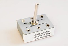 Переключатель двухполюсный (демонстрационный) - fgospostavki.ru - Екатеринбург