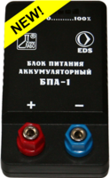 Блок питания аккумуляторный БПА-1 - fgospostavki.ru - Екатеринбург