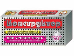 Конструктор металлический для уроков труда № 4 (63 элемента) - fgospostavki.ru - Екатеринбург