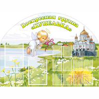 Стенд "Группа Купелька" - fgospostavki.ru - Екатеринбург