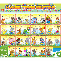 Стенд "Наше творчество" магнитный 1.7x1.5 - fgospostavki.ru - Екатеринбург