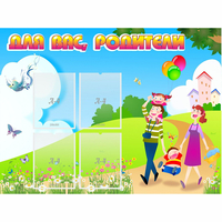 Стенд "Для вас родители!" 1.2x0.9 - fgospostavki.ru - Екатеринбург
