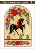 Комплект карточек "Городецкая роспись" - fgospostavki.ru - Екатеринбург