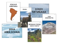 Модель-аппликация "Материки. Знакомство" (ламинированная) - fgospostavki.ru - Екатеринбург