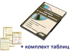 Интерактивный наглядный комплекс "Алгебра и начала анализа" - fgospostavki.ru - Екатеринбург