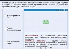 Интерактивные курсы. Химия 11 класс. Расширенный. - fgospostavki.ru - Екатеринбург