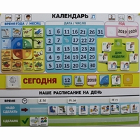 Календарь - планер "ДЛЯ ДОМА" - fgospostavki.ru - Екатеринбург