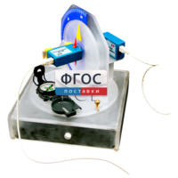 Лабораторная установка «Исследование магнитного поля Земли» - fgospostavki.ru - Екатеринбург