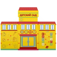 Учебно-игровой макет Детский сад мобильный - fgospostavki.ru - Екатеринбург