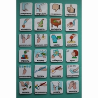 Набор карточек "Действия" - fgospostavki.ru - Екатеринбург