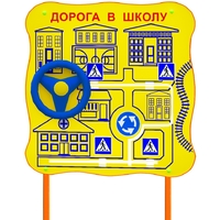 Обучающий бизи-стенд стационарный "ПДД по дороге в школу"  - fgospostavki.ru - Екатеринбург