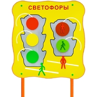 Обучающий бизи-стенд стационарный "Сигналы светофора"  - fgospostavki.ru - Екатеринбург
