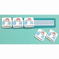 Планшет с жетонами "ПЕРЕРЫВ" - fgospostavki.ru - Екатеринбург