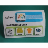 Расписание "Сейчас- Нам потребуется" - fgospostavki.ru - Екатеринбург