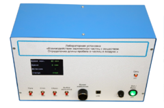 Лабораторная установка «Взаимодействие заряженных частиц с веществом. Определение длины пробега альфа-частиц в воздухе» - fgospostavki.ru - Екатеринбург