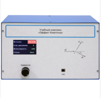 Учебный комплекс «Эффект Комптона»  - fgospostavki.ru - Екатеринбург