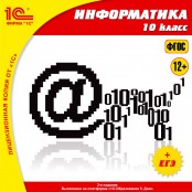 Информатика - fgospostavki.ru - Екатеринбург