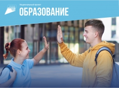 Успех каждого ребенка - fgospostavki.ru - Екатеринбург