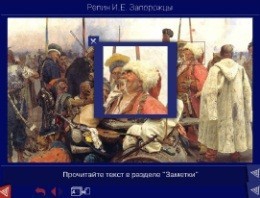 Шедевры Русского музея: цифровые образовательные ресурсы. (Учебно-методический комплект) - fgospostavki.ru - Екатеринбург