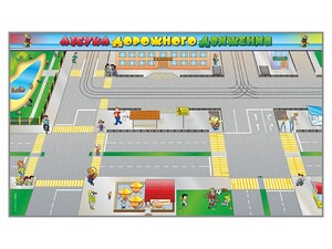 Доска магнитно-маркерная панорамная "Азбука дорожного движения" - fgospostavki.ru - Екатеринбург