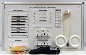 Учебное оборудование «Волоконно-оптическая линия связи» - fgospostavki.ru - Екатеринбург