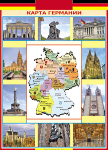 Таблица "Грамматика немецкого языка. Карта Германии" (100х140 сантиметров, винил) - fgospostavki.ru - Екатеринбург