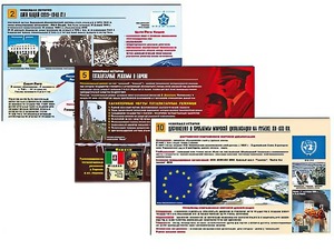 Комплект таблиц по истории "Новейшая история" раздаточные (цветные, ламинированные, А4, 10 штук) - fgospostavki.ru - Екатеринбург