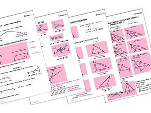 Таблицы по геометрии 7 класс (18 штук, формат А1) - fgospostavki.ru - Екатеринбург