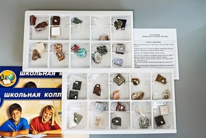 Коллекция "Минералы и горные породы" (40 видов) - fgospostavki.ru - Екатеринбург