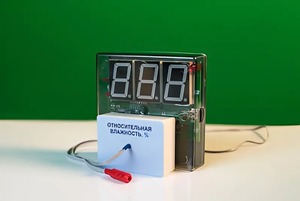 Датчик влажности воздуха с независимой индикацией (гигрометр демонстрационный) - fgospostavki.ru - Екатеринбург