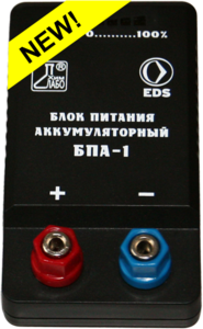 Блок питания аккумуляторный БПА-1 - fgospostavki.ru - Екатеринбург