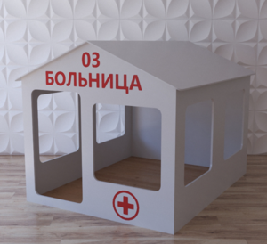 Детский игровой домик «Поликлиника» - fgospostavki.ru - Екатеринбург