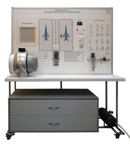 Лабораторный стенд "Стенд аэродинамический универсальный" - fgospostavki.ru - Екатеринбург
