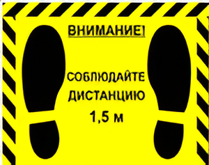 Наклейка стоп-линия 475*345мм - fgospostavki.ru - Екатеринбург