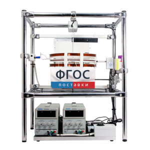 Лабораторная установка «Измерение силы, действующей на проводник с током в магнитном поле» - fgospostavki.ru - Екатеринбург