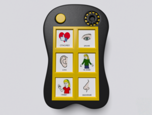 Игровой коммуникатор «Гоу!» 6+ - fgospostavki.ru - Екатеринбург