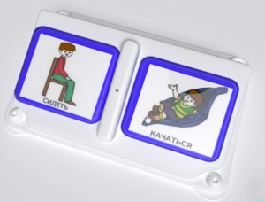 Двойной игровой коммуникатор - fgospostavki.ru - Екатеринбург