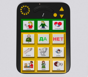 Игровой коммуникатор «Гоу!» 9+ - fgospostavki.ru - Екатеринбург