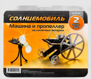 Набор для опытов "Солнцемобиль" - fgospostavki.ru - Екатеринбург