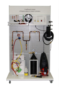 Комплект учебного оборудования «Опрессовка и поиск утечек» - fgospostavki.ru - Екатеринбург