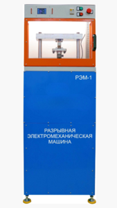 Экспериментальная установка «Разрывная машина» на 5 тонн - fgospostavki.ru - Екатеринбург