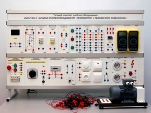 Комплект лабораторного оборудования «Монтаж и наладка электрооборудования предприятий и гражданских сооружений» №1 - fgospostavki.ru - Екатеринбург