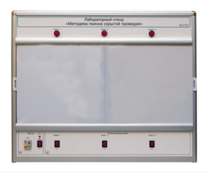 Учебный лабораторный стенд «Методика поиска скрытой проводки» - fgospostavki.ru - Екатеринбург