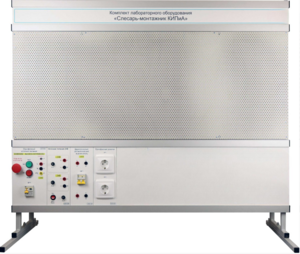 Комплект лабораторного оборудования «Слесарь-монтажник КИПиА» - fgospostavki.ru - Екатеринбург